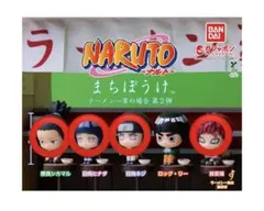 NARUTO まちぼうけ