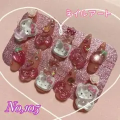ネイルチップNo,105