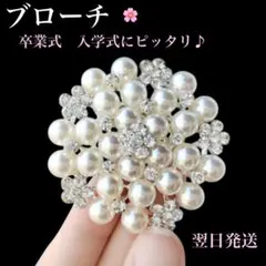 ブローチ タンバリン サークル パール プレゼント 結婚式 卒業式 入学式