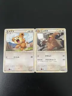 ポケカ】ヒメグマ リングマ 2枚セット - メルカリ