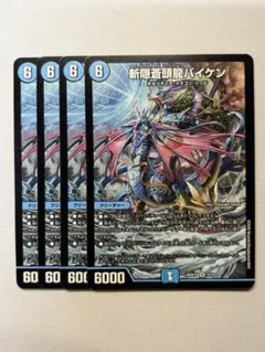 2026年最新】霧隠蒼頭龍バイケンの人気アイテム - メルカリ