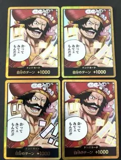 ONE PIECE カードゲーム ロジャー金ドン　4枚セット受け継がれる意志