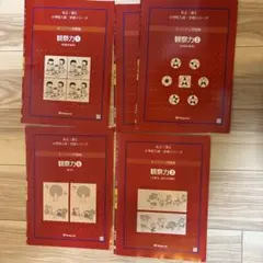 2026年最新】伸芽会オリジナル問題集の人気アイテム - メルカリ