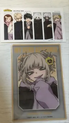 僕のヒーローアカデミアトガヒミコ　ベースヤード