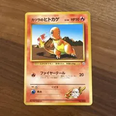 ヒトカゲ ポケモンカードゲーム