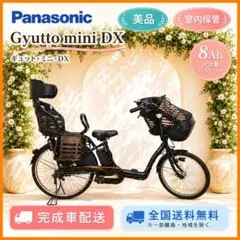 2026年最新】Panasonic 電動アシスト自転車 チャイルドシート付きの