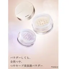 マキアージュ エッセンスグロウキープパウダーのサムネイル
