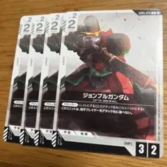 ジョンブルガンダム　GD05-075 C ガンダムカードゲーム　4枚セット
