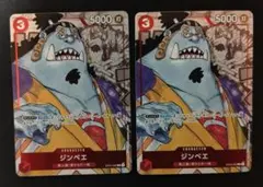 ワンピースカード　ジンベエ　25周年エディション　プロモ　2枚セット　パラレル