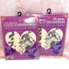 ジョジョ　ストッキング　カラータイツ　ジョナサン　ファントムブラッド　2点セット