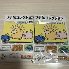 ポケモン　プチ缶コレクション　逃　セット