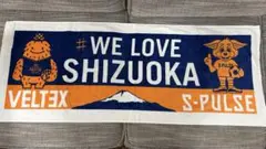 【未使用】清水エスパルス ベルテックス静岡 コラボ大判タオル