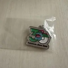 ポケモン 30周年 メタルチャームマスコット フシギバナ