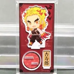 煉獄杏寿郎　アクリルスタンド　鬼滅の刃