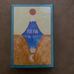 【美品】陰陽カード 88 草場一壽 はなさきまお 橋本雅子 オラクルカード 陰陽カード 88 YIN-YANGCARD はなさきまお 草場一壽 橋本雅子 - メルカリ