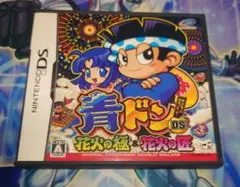 青ドン DS 花火の極み＆花火職人