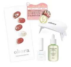 オホーラ　ジェルネイル　セット