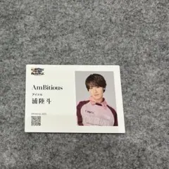 AmBitious 浦陸斗 名刺カード