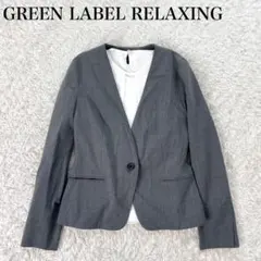 グリーンレーベルリラクシング ノーカラー ジャケット 洗える 近年モデル