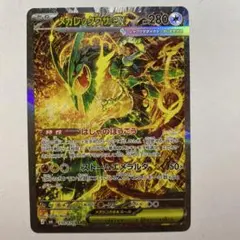 メガ 레쿠쟈 ex SAR MEGA 拡張パック ストームエメラルダ ⑦