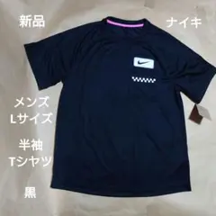 ナイキ :メンズ: スポーツ トレーニング 半袖 Tシャツ:Lサイズ:黒