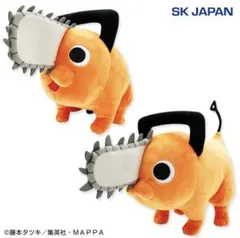 チェンソーマン ポチタぬいぐるみ 2種 SK JAPAN