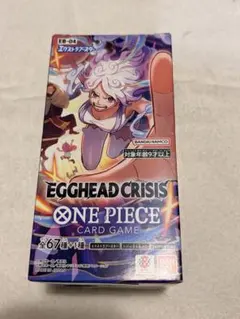 【新品・未開封】ワンピースカード　EGGHEAD CRISIS