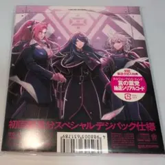 2175．ヒプノシスマイク ヒプマイ CD ファンミ 初回 中王区 言の葉党