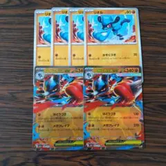 メガルカリオ進化ライン　ポケモンカードゲーム