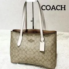 コーチ アベニュー ダブルフェイス ショルダーバッグ シグネチャー