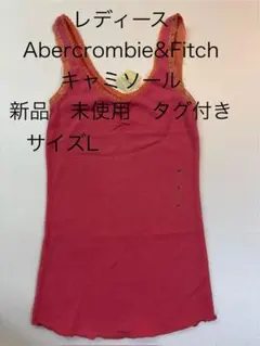 アバクロンビー&フィッチ