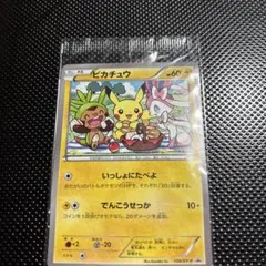 未開封ピカチュウ 154/XY-P いっしょにたべよ セブン プロモのサムネイル
