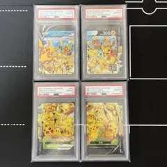 ピカチュウ VUNION PSA10 4連番