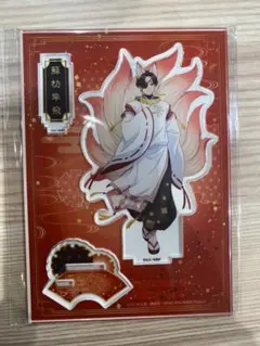 WIND BREAKER アクリルスタンド モーリーファンタジー限定 蘇枋隼飛