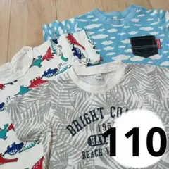 男の子　半袖Tシャツ　まとめ売り☆サイズ110