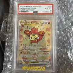PSA10】バオッキーVSTAR SAR VSTARユニバース - メルカリ