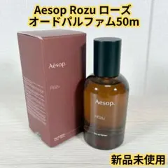 Aesop♡Aurner50ml イソップ オルナー - メルカリ