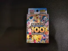 2026年最新】ポケモンカード スタートデッキ100 未開封の人気アイテム