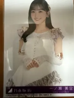 乃木坂46 41st封入 一ノ瀬美空 チュウ