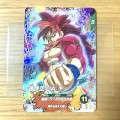 ドラゴンボールスーパーダイバーズ 孫悟空:DA SDV7-050
