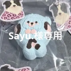 Sayu.様専用ページ