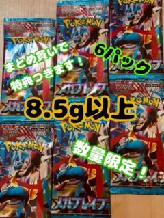 メガブレイブ 6パック　ポケモンカード　リーリエの決心　SAR