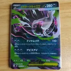 メガダークライex RR M 拡張パック アビスアイ キラ 046/081