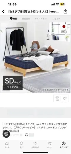 フランスベッドSDのサムネイル