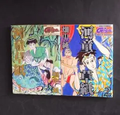 畑中純 オバケ 最終版 全2巻初版 畑中純 オバケ 最終版 全2巻初版 【公式通販】