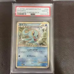 PSA10】蒼海の王子 マナフィ」映画10周年記念プロモ 2007 鑑定品