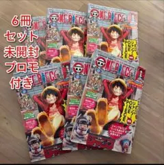 ONE PIECE magazine 6冊 ワンピース マガジン20 プロモ付き