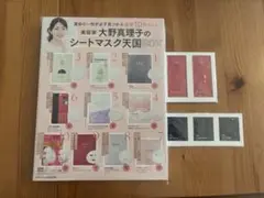 VoCE2026年1月号付録 シートマスク天国BOX ポーラB.A アテニア