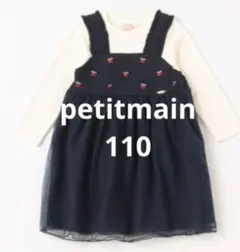 プティマイン　チェリー刺しゅう×チュールワンピース　110　ワンピース　子供