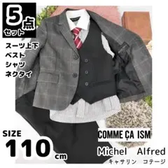 【美品】110cm キャサリンコテージ　ミッシェルアルフレッド　コムサ グレー